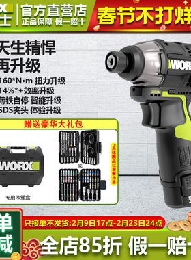 威克士WU132X无刷锂电冲击起子机160牛米小手电钻电批电动螺丝刀
