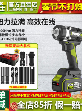 威克士WU270无刷电动扳手700牛米大扭力冲击锂电板手风炮汽修专用