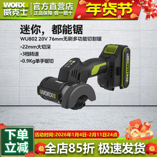 威克士小鹰锯WU802小型电动角磨机迷你锂电无刷磨光机切割机