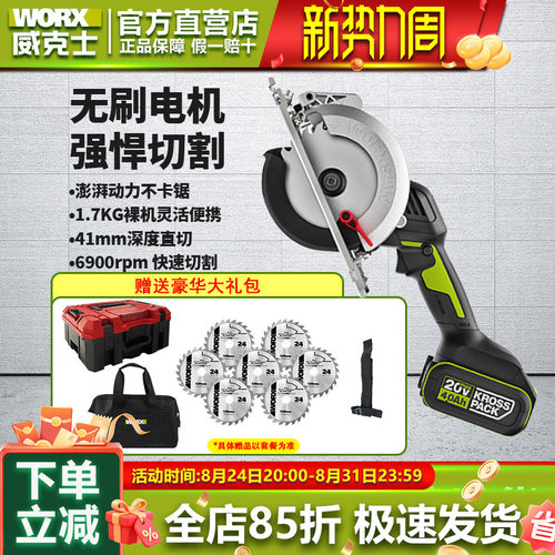 威克士锂电电圆锯木工锯手提锯