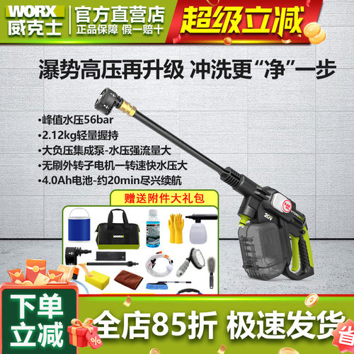 威克士锂电高压洗车枪洗地便携式