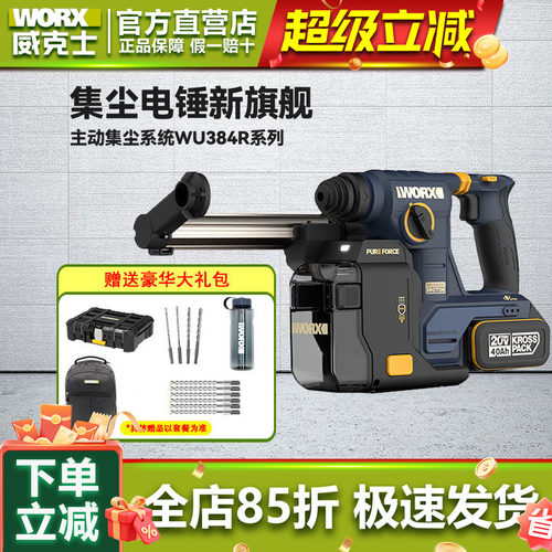 威克士锂电两用冲击钻打混凝土