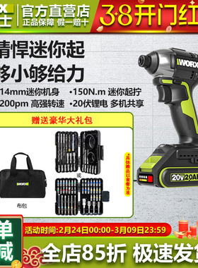 威克士WU292DS无刷锂电起子机充电式手电钻150NM电动螺丝批大扭力