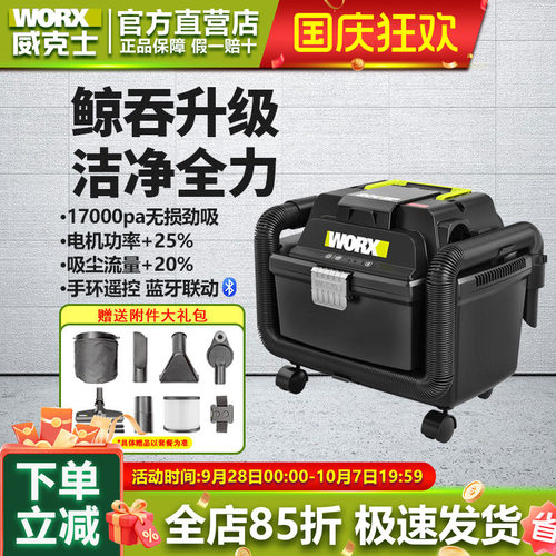 威克士锂电吹吸机干湿两用吸尘器