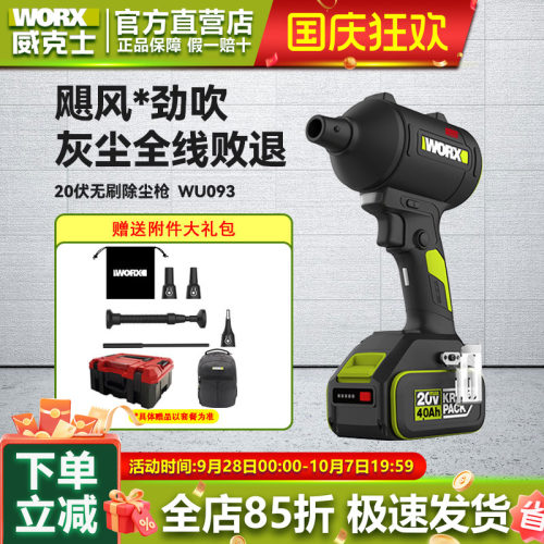 锂电除尘枪吹风机吹尘枪鼓风机