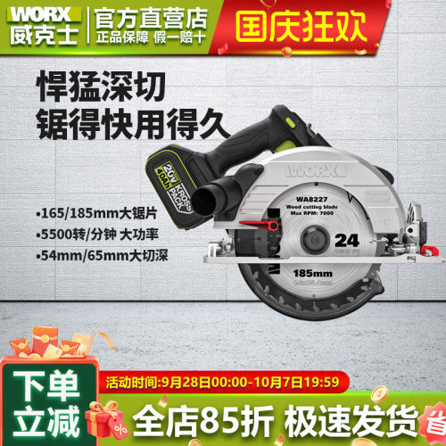威克士锂电木工锯手提锯电圆锯