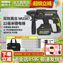 冲击钻大功率电动工具 威克士WU387无刷锂电电锤电镐无线充电式