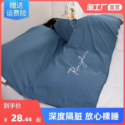 酒店旅行隔脏睡袋单人出差旅游专用水洗棉床单被套一体便携式被罩