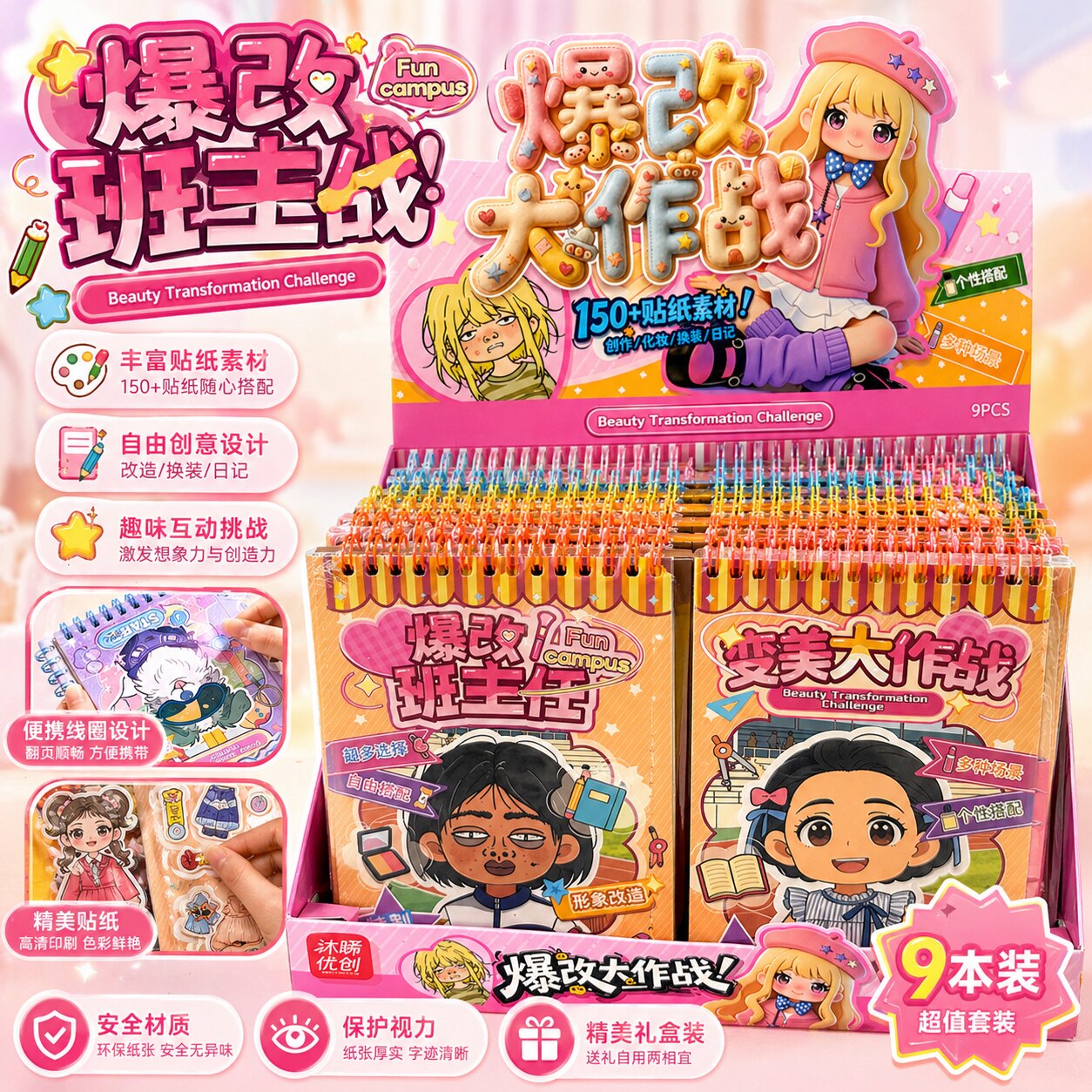 爆改班主任刮刮画贴纸爆改宠物女孩手工diy变装儿童解压玩具贴纸