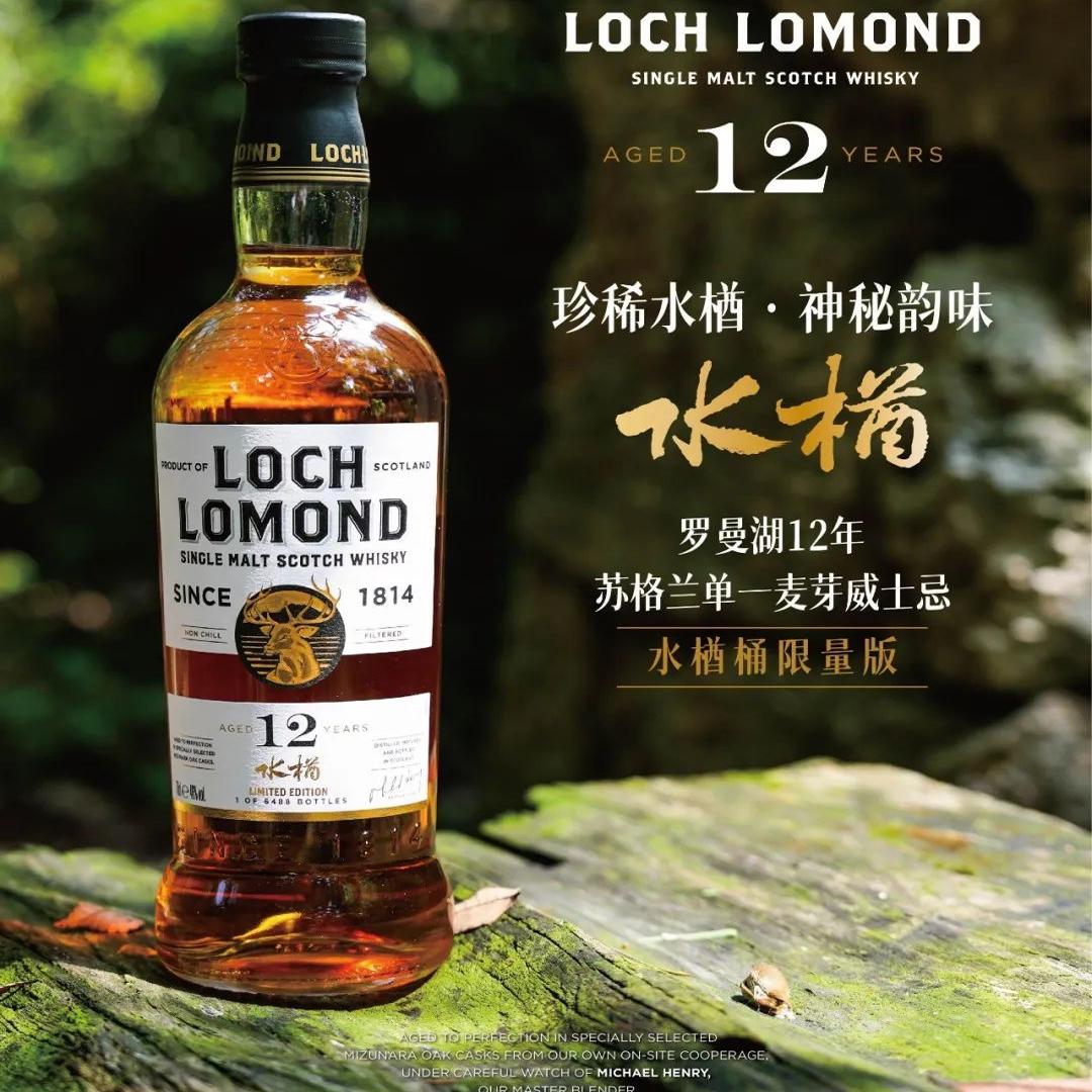 罗曼湖12年苏格兰单一麦芽威士忌 限量版 46%