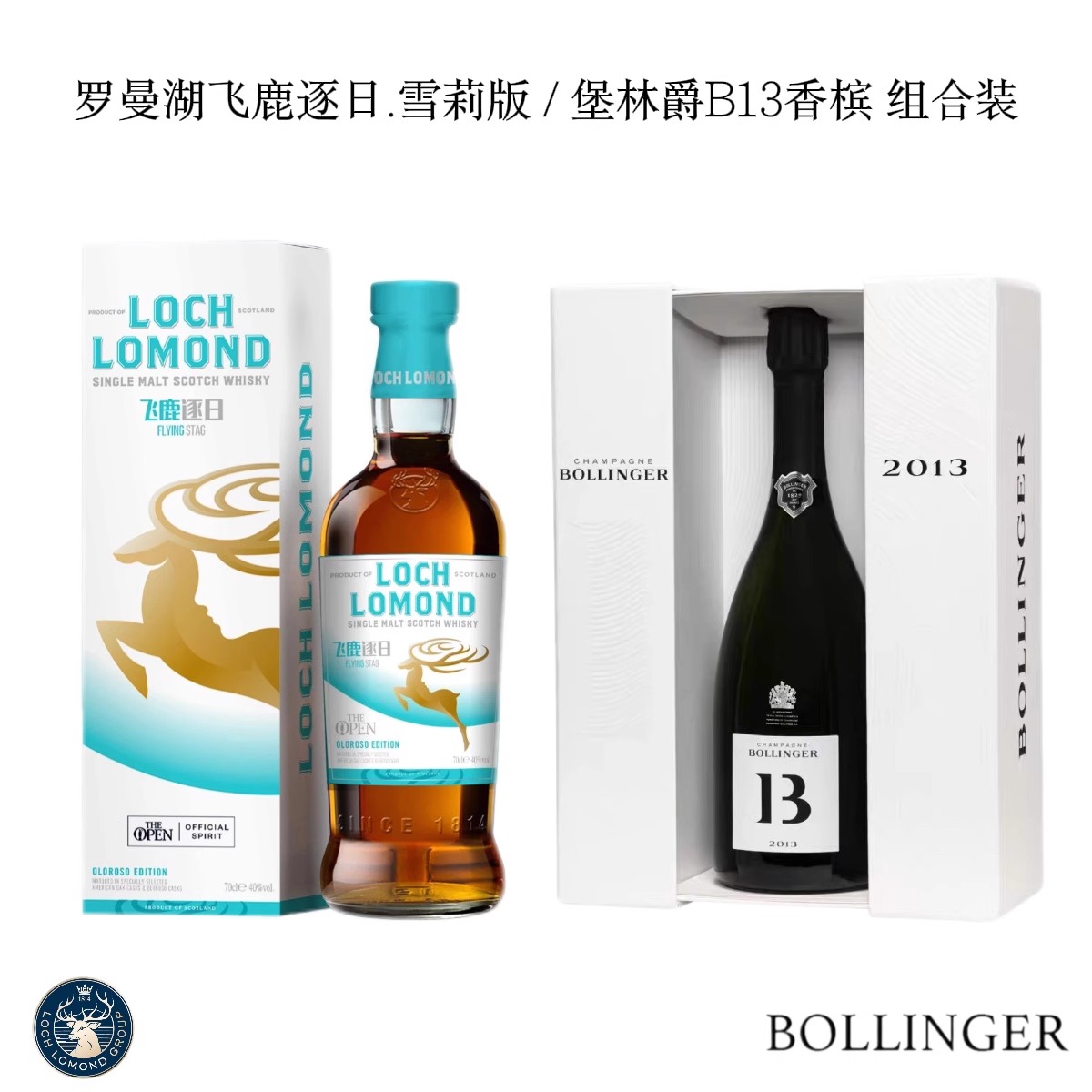 罗曼湖英国雪莉入口甜蜜顺滑