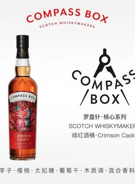 罗盘针橡之瑰冠 苏格兰调和威士忌 Comp Aass Box Crimson Casks