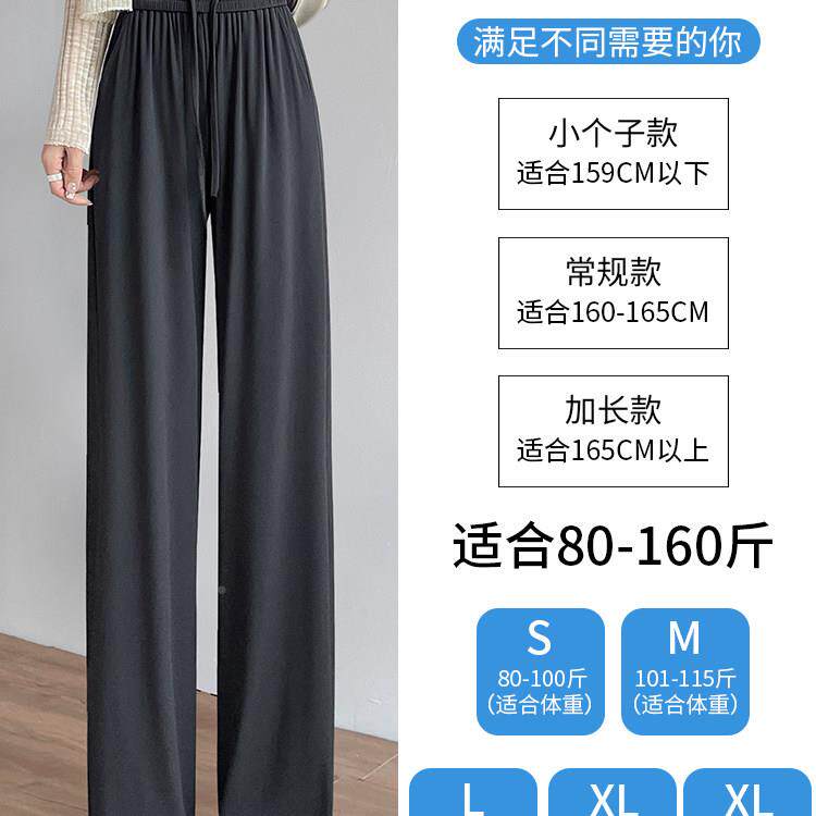 冰丝窄款版筒黑色T8678宽闲裤子女裤高腰垂感2026新夏季薄款休直