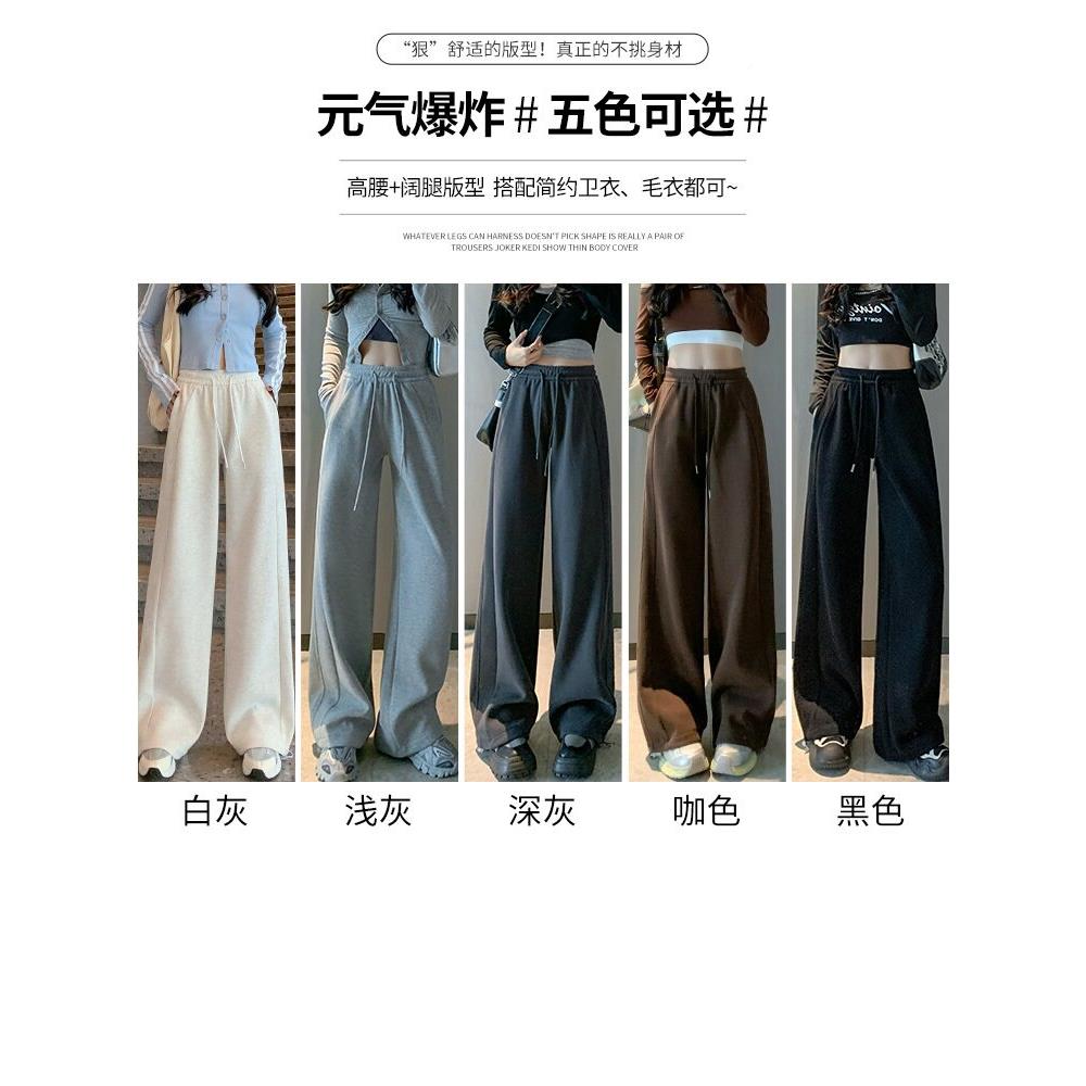 韩白0灰色香蕉裤女春秋2国2新款高腰阔腿卫裤5显瘦直筒拼HDO接运