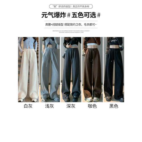 韩白0灰色香蕉裤女春秋2国2新款高腰阔腿卫裤5显瘦直筒拼HDO接运