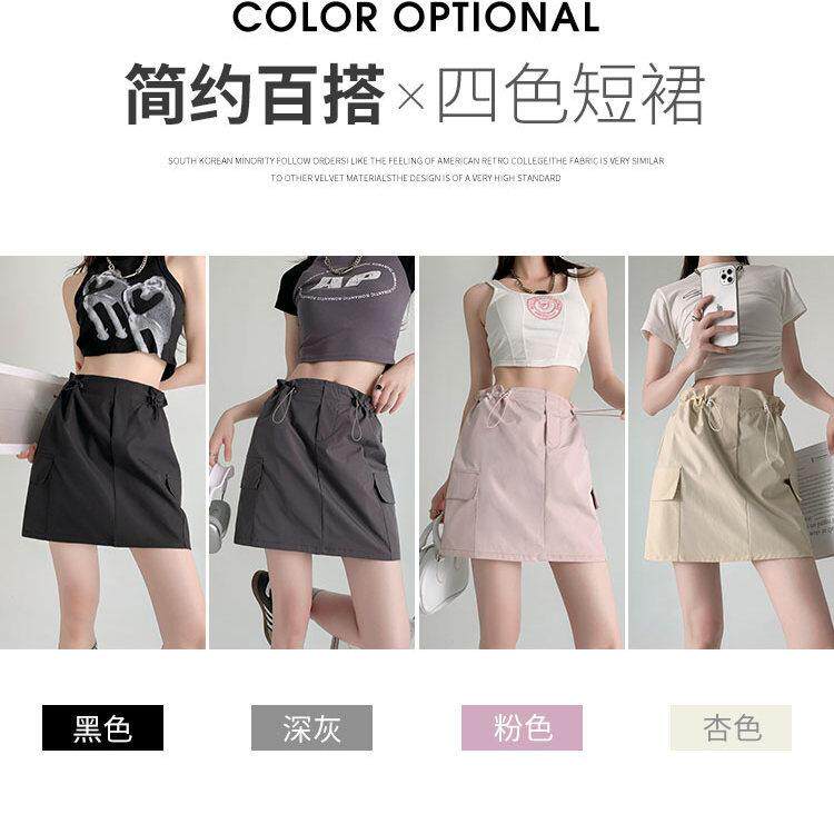 美式工短装裙女夏季款薄2026新款高a字显腰瘦遮胯小个子T1402半身