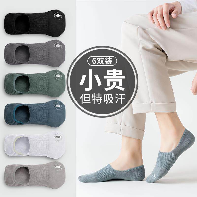 黑色袜子男夏季纯棉浅口男士短袜薄款防臭吸汗全棉纯色船袜ins潮