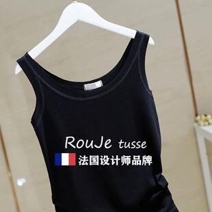 法国Roue tsse打修底纯黑色工字94750573背心u女弹力身显j瘦吊带