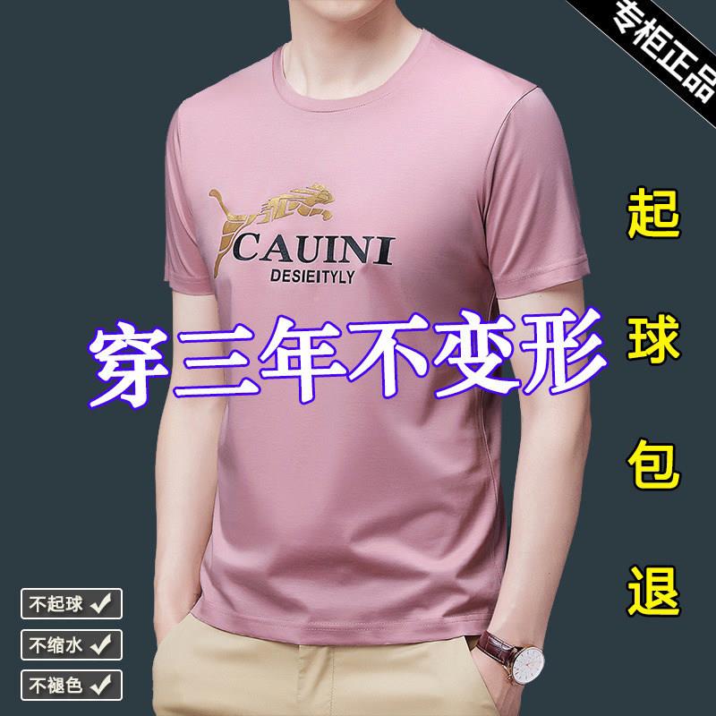 桑蚕丝男短袖t恤夏ABJ季薄款冰半袖圆领高端花男装上士丝印衣服潮