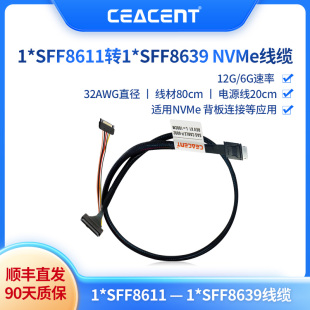 SFF8611(Oculink)转SFF8639NVMe（U.2）线缆SAS连接线 适用NVMe U.2