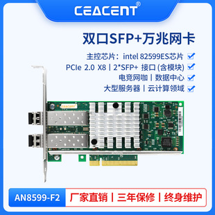 SR2 CEACENT F2双口光纤万兆网卡x520 82599ES芯片带模块支持黑群晖 AN8599 NAS