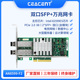 82599ES芯片带模块支持黑群晖 NAS CEACENT SR2 AN8599 F2双口光纤万兆网卡x520