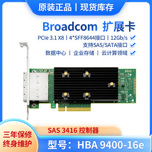 9400 16e SAS拓展卡SAS3416芯片 12Gb 50013 Broadcom 16盘位 LSI