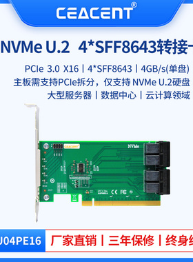 CEACENT CNU04PE16/ANU04PE16 NVMe拓展卡 U.2转pcie U.2扩展SFF8639硬盘转接卡
