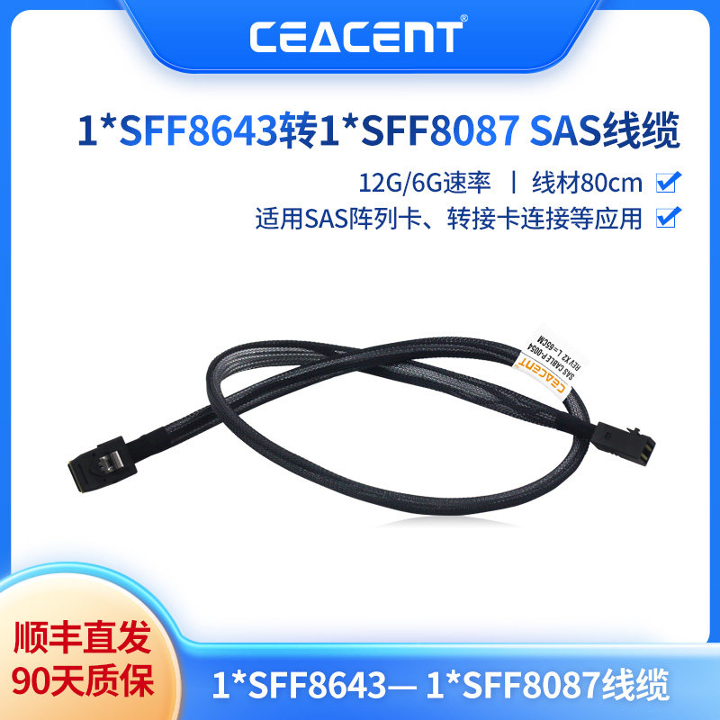 ceacent数据线服务器数据线