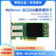 ACAT 正品 全新原装 25G双口万兆光纤网卡 C06 盒装 ConnectX® MCX512A