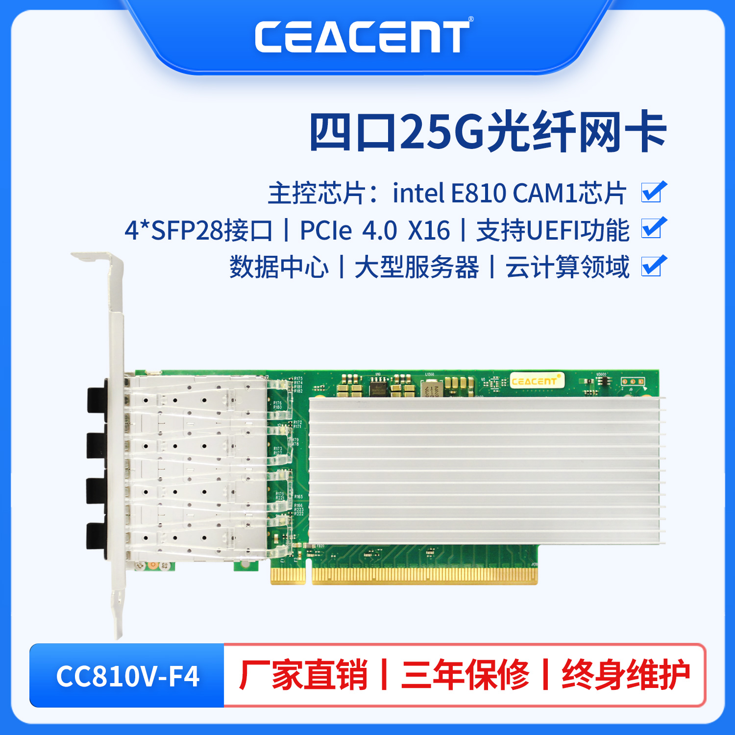 全新CEACENT E810 XXVDA4芯片CC810V-F4 四口25G服务器网 SFP28光纤网卡