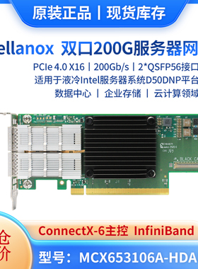 特价 MCX653106A-HDAL 双口200Gb/s IB网卡PCIe4.0 工包