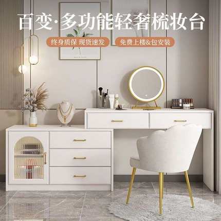 梳妆台斗柜一体梳妆柜卧室现代简约小户型轻奢床尾柜可伸缩化妆桌