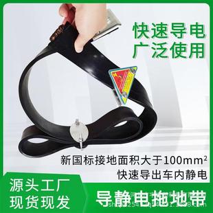 1.6m拖地导电橡胶带安全防护车尾静电带JT 2021新国标拖地带 T230