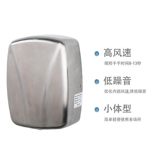 法手林304不锈3008烘手机 速干器商用生间烘手器工程钢3卫008