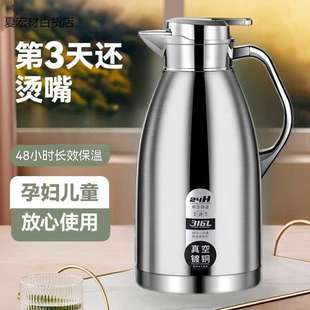 316不锈钢保温水壶热水瓶家用商用防烫双层保温杯保温壶简约
