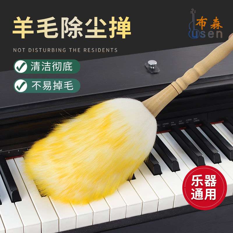 羊毛乐器清洁刷钢琴吉他古筝琴刷鸡毛掸子除尘扫灰家用不易掉毛
