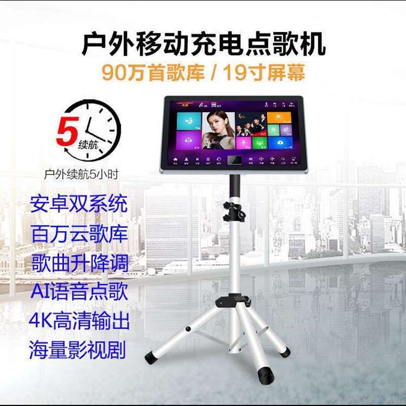 凡唱户外充电点歌机点唱机触摸屏一体机移动KTV直播演出广场舞