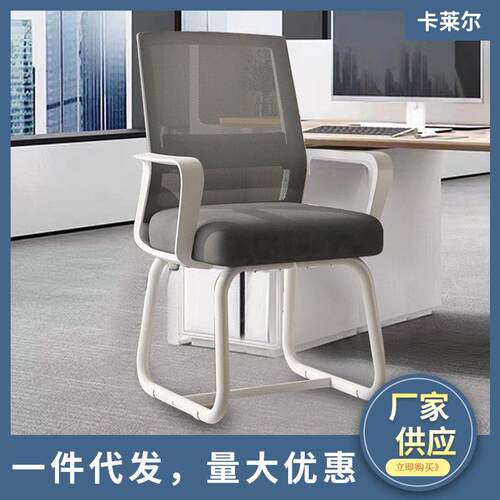 公室会议室员工椅宿舍学习护腰座椅家用舒适久坐靠背电脑椅子椅