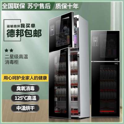 不锈钢消毒柜饭店商用小型厨房台立式家用碗筷高温消毒碗柜