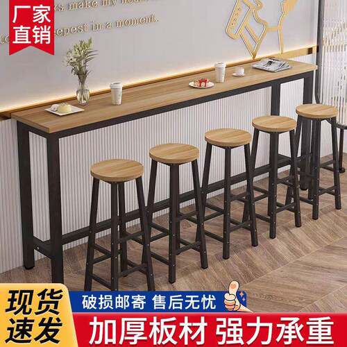 吧台桌子奶SG7zp6P4茶店高脚椅组合用窄桌子靠墙长条简商桌约长方