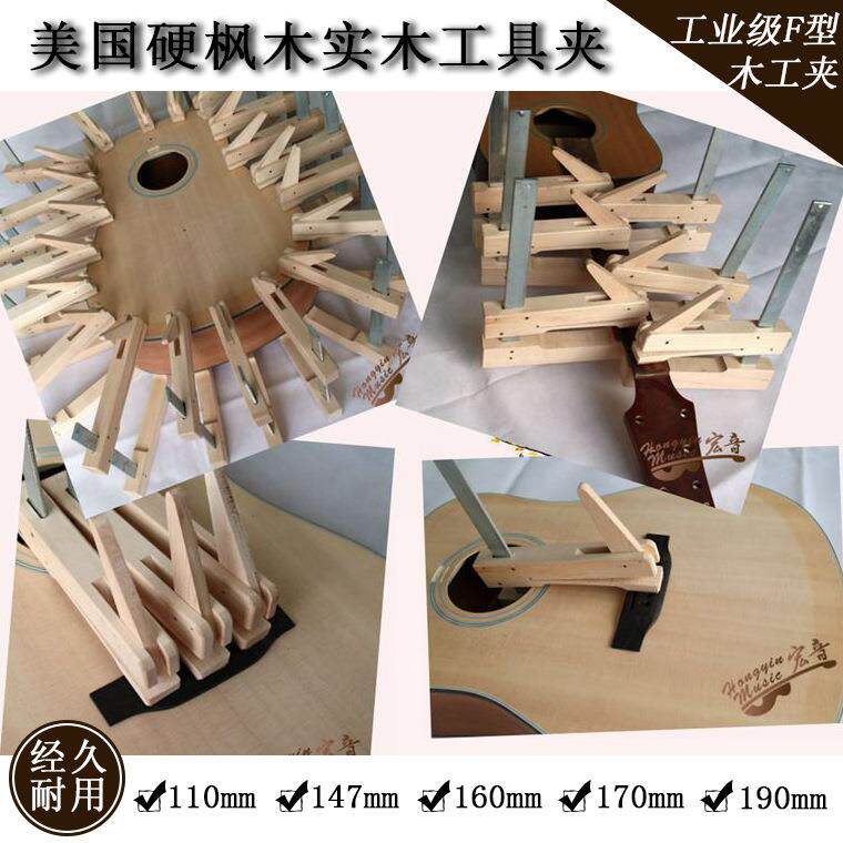 硬枫实木质F木工夹具吉他大小提琴手工木艺品 木工坊作坊手作工具