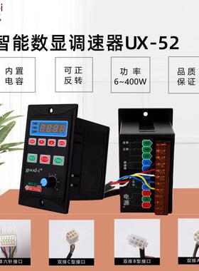 智能数显调速器UX-52交流减速电机马达无极调速开关盒220V 6-400W