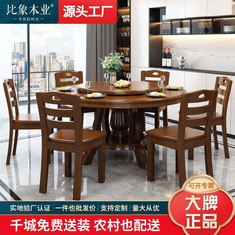 实木餐桌椅2025新款酒店圆形餐桌10人家用吃饭桌大圆桌带旋转转盘