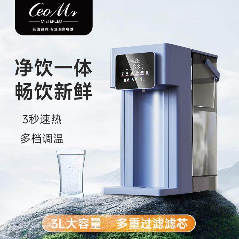 即热式饮水机秒热水家用直饮机办公室速热饮水机多功能饮水机