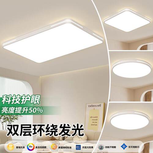LED吸顶灯卧室灯简约现代客厅灯主灯超薄房间餐厅阳台过道灯具