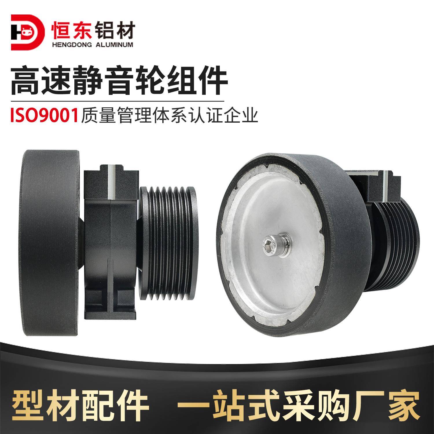 高速静音轮组件摩擦线输送滚轮工业铝型材流水线滚轮