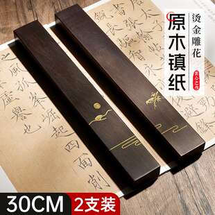 镇尺镇纸书法毛笔专用纸镇写毛笔字镇纸尺压纸石压条实木正尺镇石