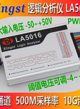 Kingst LA5016 usb 逻辑分析仪 16路全通道 500M采样率 分析仪