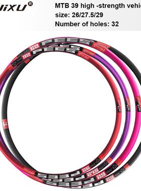 山地车高强度了铝合金车圈锐杰逊ＰＥＥＳ尺寸26／27.5／29寸